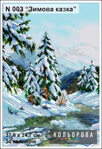 Набір для вишивки нитками &quot;Зимова казка&quot; №003