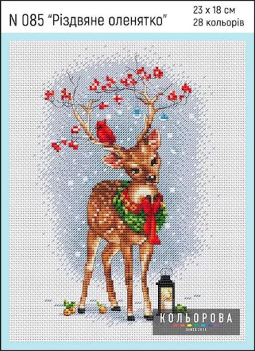 Набір для вишивки нитками &quot;Різдвяне оленятко&quot; №085
