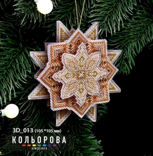 Набір 3D іграшки 3D_013 "Зірка вертепу"