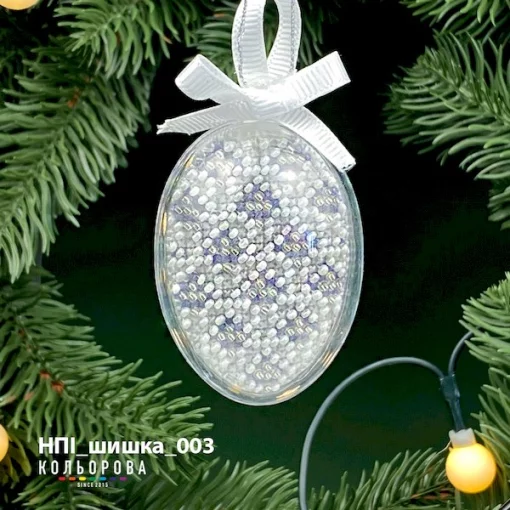 Набір пластикова іграшка НПІ_шишка_003 &quot;Під сніговим покривалом&quot;