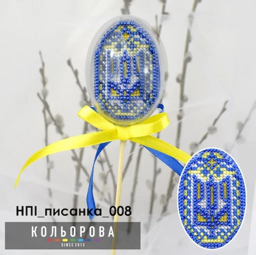 Набір пластикова іграшка НПІ_писанка_008 "Патріотична"