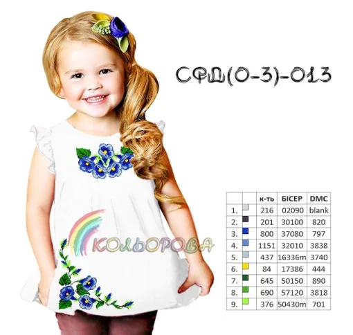 Сарафан дитячий СФД-013 (0-3 роки)