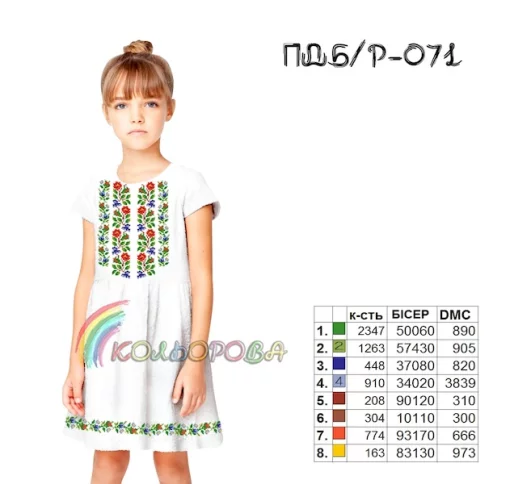 Плаття дитяче (5-10 років) ПДб/р-071