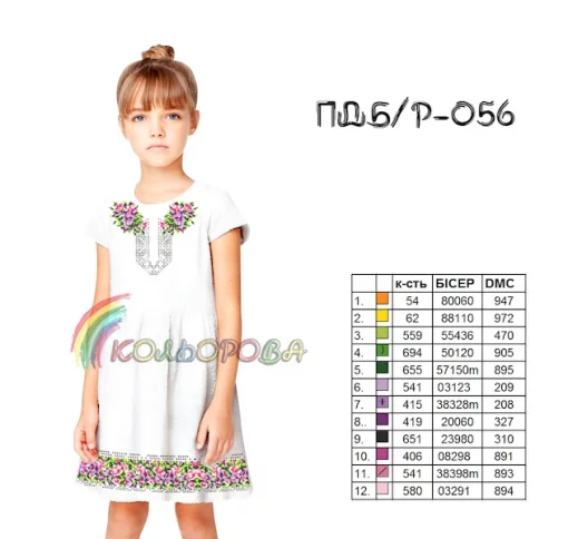 Плаття дитяче (5-10 років) ПДб/р-056