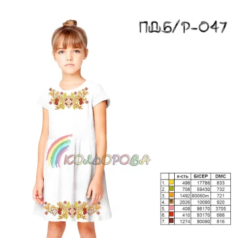 Плаття дитяче (5-10 років) ПДб/р-047