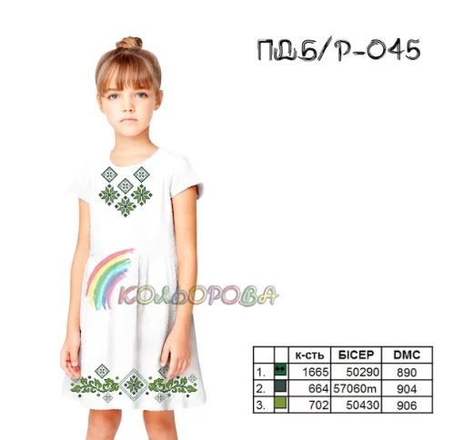 Плаття дитяче (5-10 років) ПДб/р-045