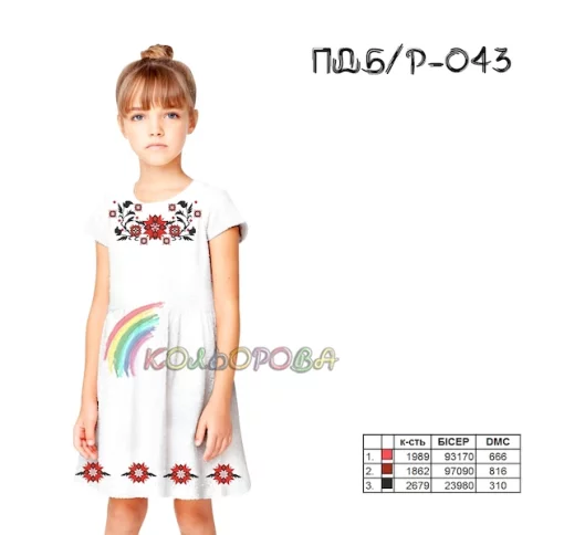 Плаття дитяче (5-10 років) ПДб/р-043