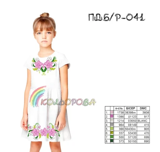 Плаття дитяче (5-10 років) ПДб/р-041
