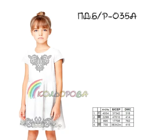 Плаття дитяче (5-10 років) ПДб/р-035А