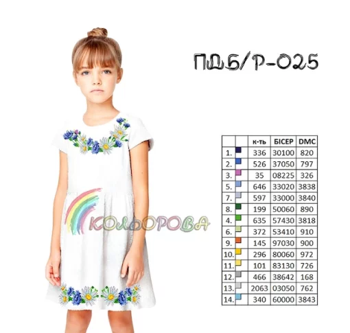 Плаття дитяче (5-10 років) ПДб/р-025