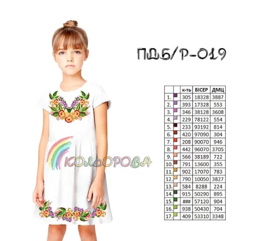 Плаття дитяче (5-10 років) ПДб/р-019
