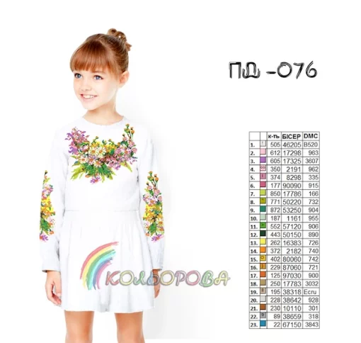 Плаття дитяче з рукавами (5-10 років) ПД-076