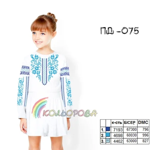 Плаття дитяче з рукавами (5-10 років) ПД-075