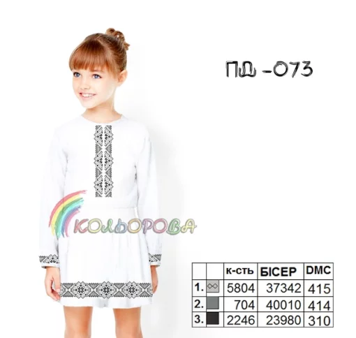 Плаття дитяче з рукавами (5-10 років) ПД-073