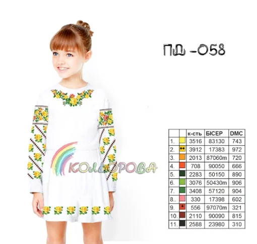 Плаття дитяче з рукавами (5-10 років) ПД-058