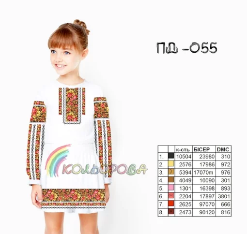 Плаття дитяче з рукавами (5-10 років) ПД-055