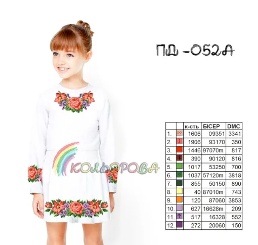 Плаття дитяче з рукавами (5-10 років) ПД-052А