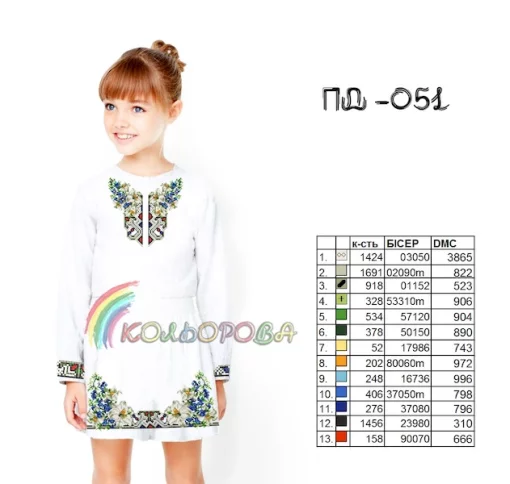 Плаття дитяче з рукавами (5-10 років) ПД-051