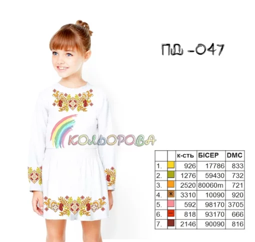 Плаття дитяче з рукавами (5-10 років) ПД-047