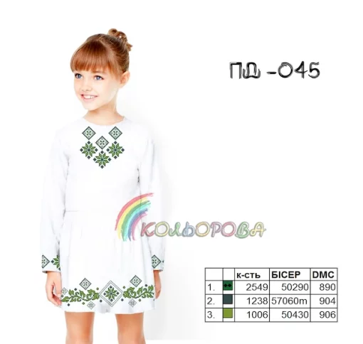 Плаття дитяче з рукавами (5-10 років) ПД-045