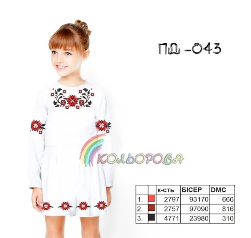 Плаття дитяче з рукавами (5-10 років) ПД-043