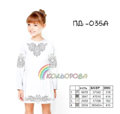 Плаття дитяче з рукавами (5-10 років) ПД-035А