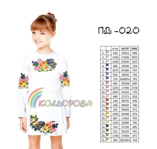 Плаття дитяче з рукавами (5-10 років) ПД-020