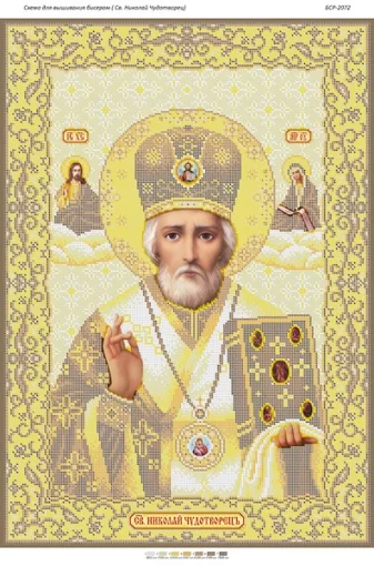 Св. Миколай Чудотворець (золото)