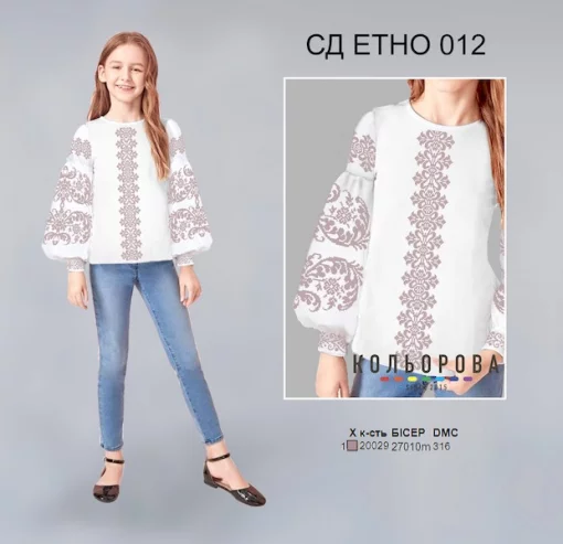 Сорочка дитяча в стилі Етно (дівчатка 5-10 років) СД Етно-012