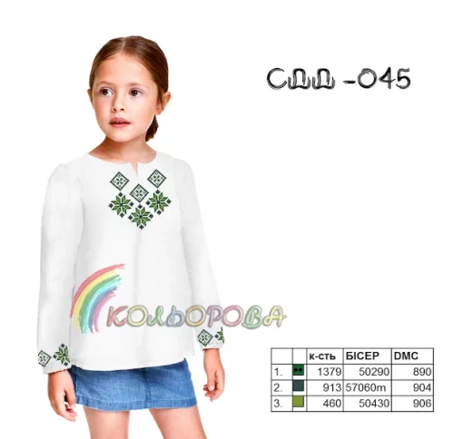 Сорочка дитяча (дівчатка 5-10 років) СДД-045