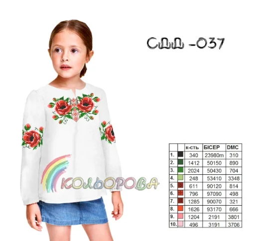 Сорочка дитяча (дівчатка 5-10 років) СДД-037