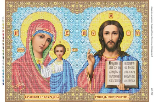 Ісус Христос і БМ Казанська 