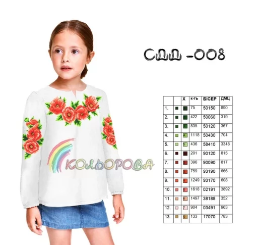 Сорочка дитяча (дівчатка 5-10 років) СДД-008