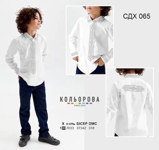 Сорочка дитяча для хлопчика СДХ-065