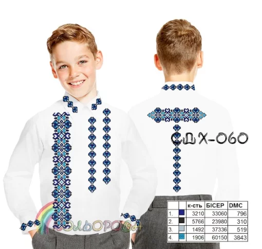 Сорочка дитяча для хлопчика СДХ-060