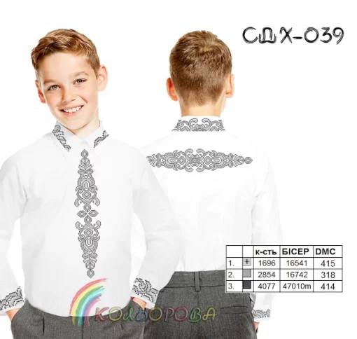 Сорочка дитяча для хлопчика СДХ-039