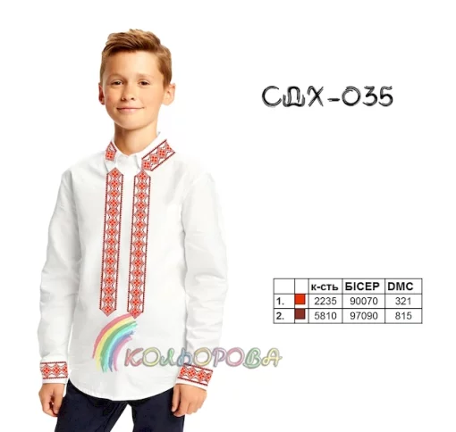 Сорочка дитяча для хлопчика СДХ-035