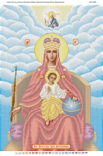 Образ Пресвятої Богородиці Державна