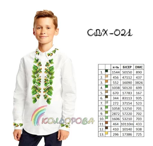 Сорочка дитяча для хлопчика СДХ-021