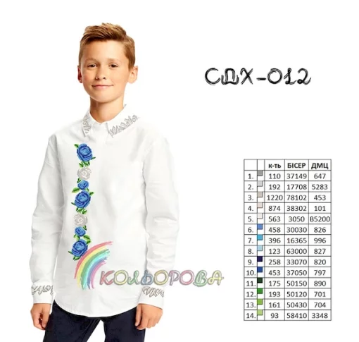 Сорочка дитяча для хлопчика СДХ-012