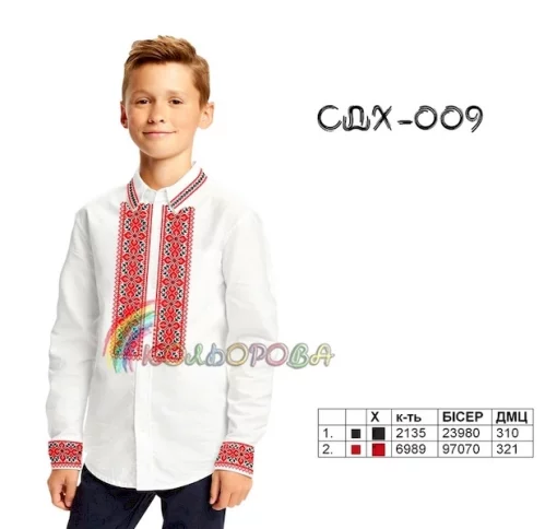 Сорочка дитяча для хлопчика СДХ-009