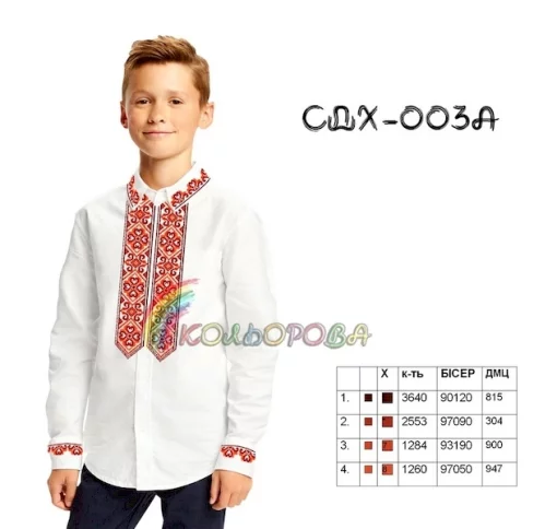 Сорочка дитяча для хлопчика СДХ-003А