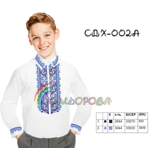 Сорочка дитяча для хлопчика СДХ-002А
