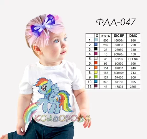 Футболка дитяча для вишивки ФДД-047