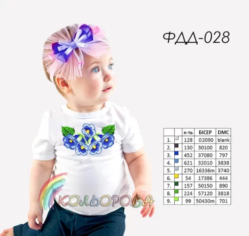 Футболка дитяча для вишивки ФДД-028