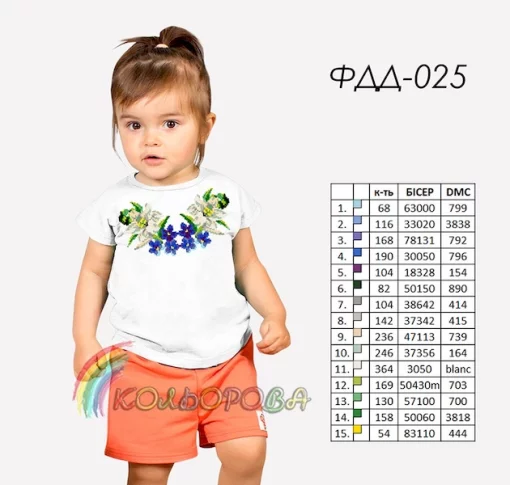 Футболка дитяча для вишивки ФДД-025