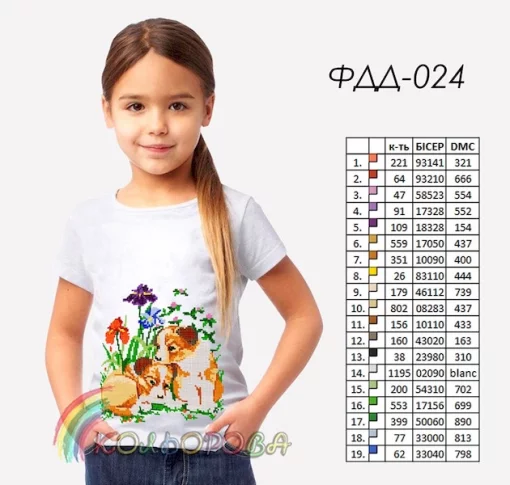 Футболка дитяча для вишивки ФДД-024