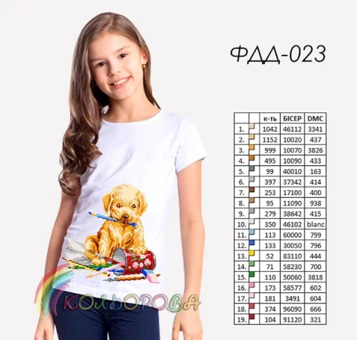 Футболка дитяча для вишивки ФДД-023