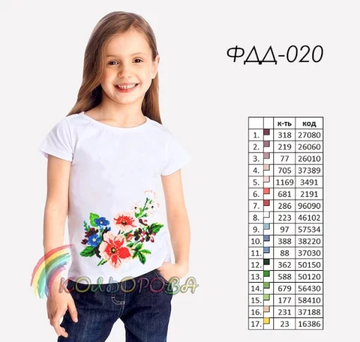 Футболка дитяча для вишивки ФДД-020