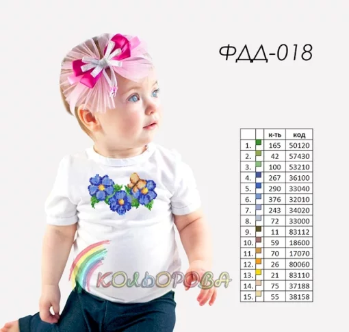Футболка дитяча для вишивки ФДД-018